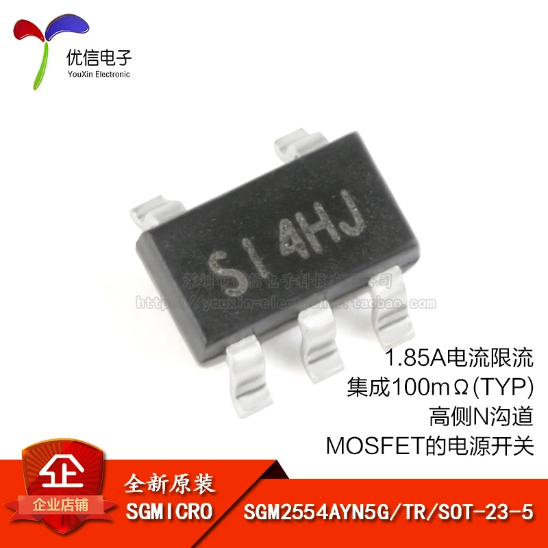 Оригинальные SGM2554AYN5G/защитный чехол для мобильного телефона экран SI4 СОТ-23-5 чип