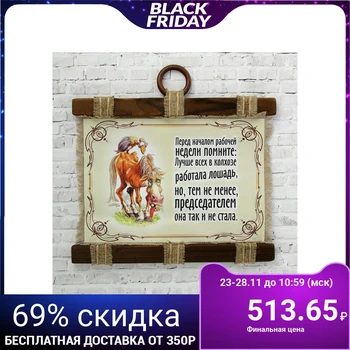 

Souvenir scroll "working horse" 2754959