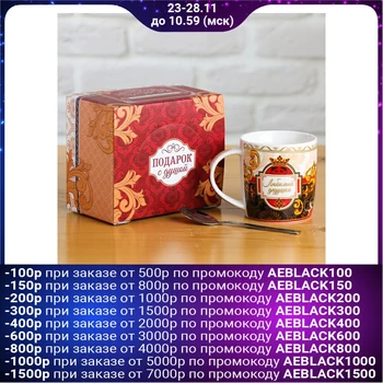 

Mug with spoon "beloved grandfather", 350 ml