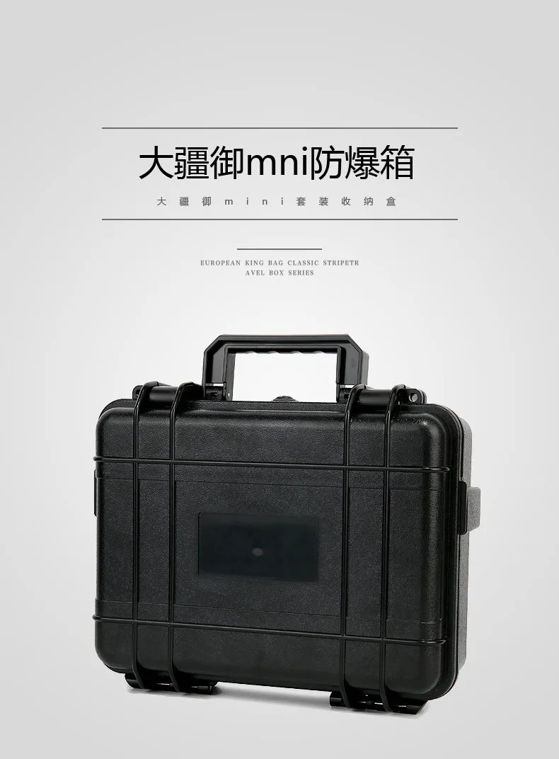 Dji yulai Mavic Mini Набор Взрывозащищенная Коробка ABS ручная Водонепроницаемая защитная коробка переносная коробка для хранения