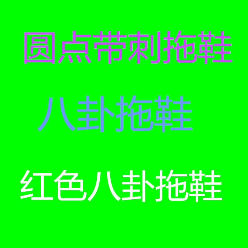 

Healthy Slipper Rotating Taiji Massage Slippers round Beads Barbed-Plantar Acupoint Healthy Massage Slippers