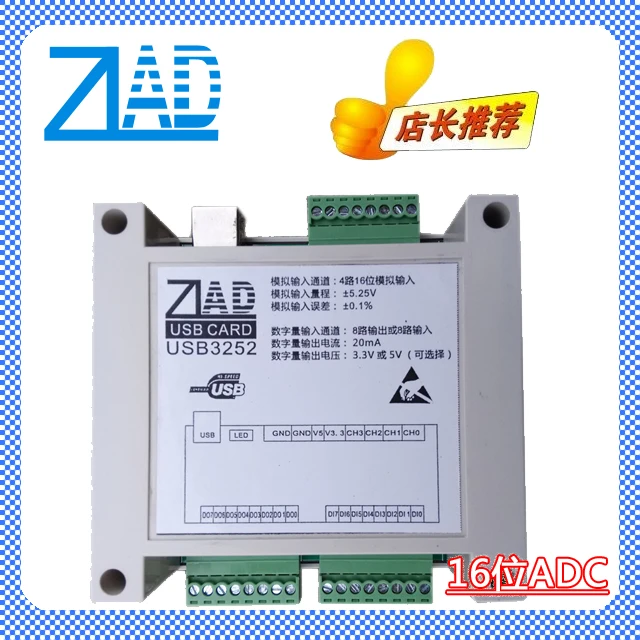 USB карта сбора данных с оболочкой 4-way 16 Bit ADC 8-way Di 8-way Do 16 Bit AD Module
