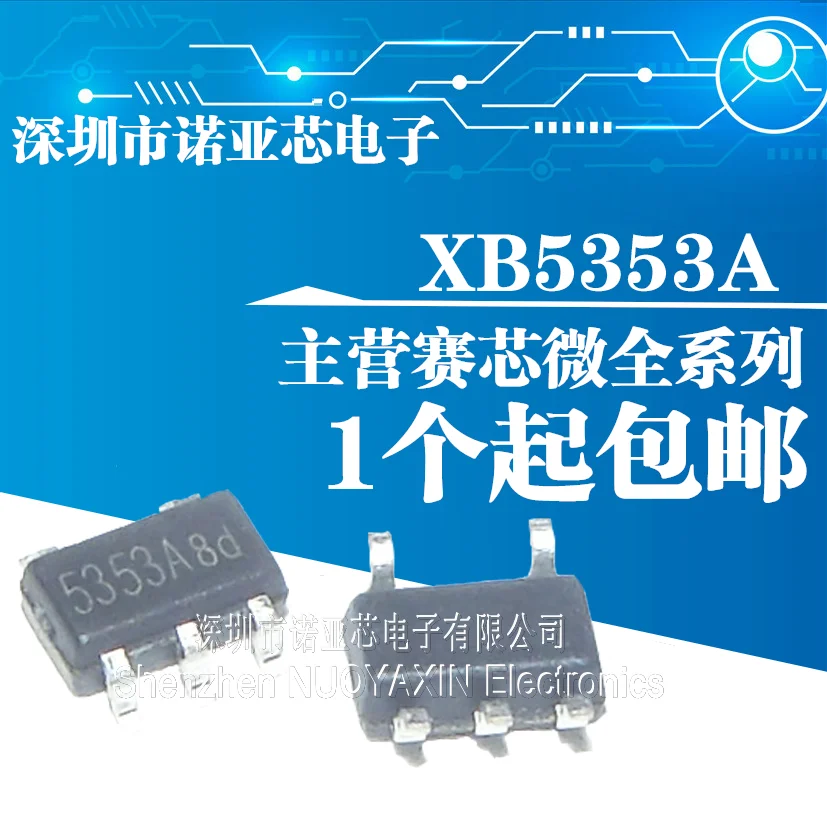 50 шт./лот новый оригинальный core micro XB5353A 5353A два в одном литиевая батарея чип защиты