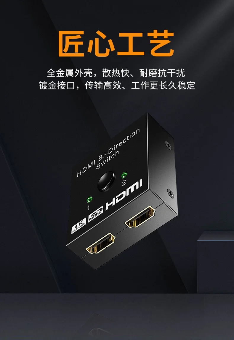 Прямая с фабрики HDMI два-в-одном Коммутатор HDMI сплиттер двухсторонний HDMI Switcher поддержка 4K