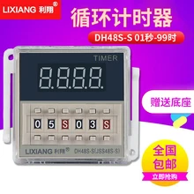 DH48S-S digital display cycle time relay 220V 24V 12V time controller delay relay time s legacy