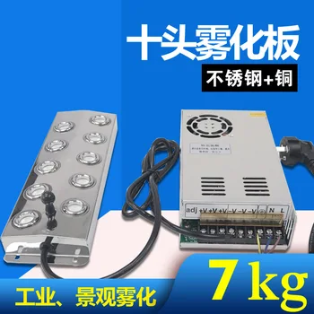 

humidifier ten head ultrasonic atomization head tank landscape mist maker rockery atomization spray atomizing Industrial plate