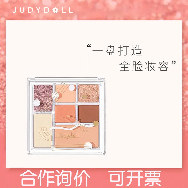 Judydoll оранжевый цветок играть весело семь цветов композитные тени для век Румяна
