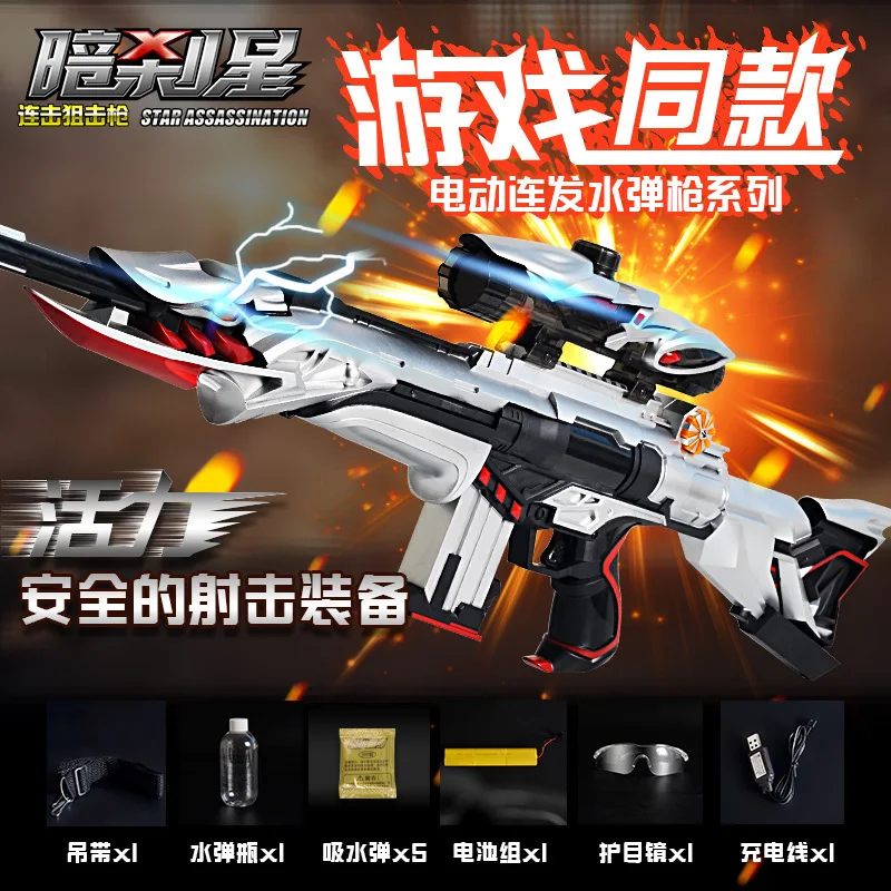 

Le Hui 317 Dark cha shen Electric Water Gun Bursts of Children Toy Gun CS Outdoor Battle Gun
