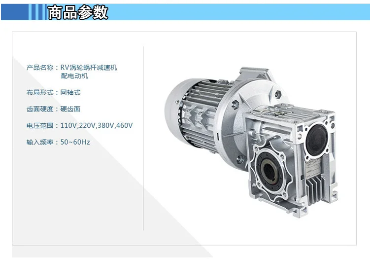 NMRV130 worm gear reducer for stepless speed control motor