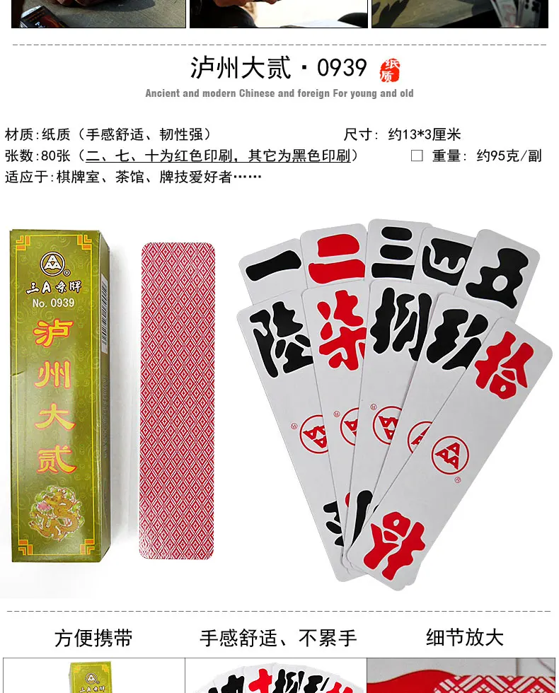 Chuan бренд тройной артикула бренд длинная доска карты Sichuan Luzhou Daini бумага 3A игральные карты 84