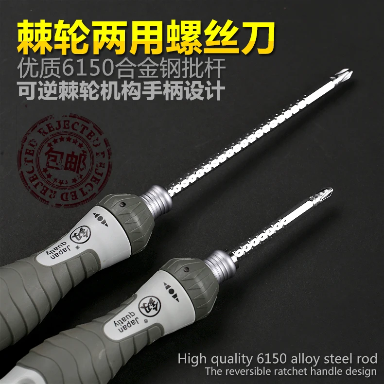 

Japanese cross plum super hard universal dual-use semi-automatic word screwdriver multi-function ratchet screwdriver set