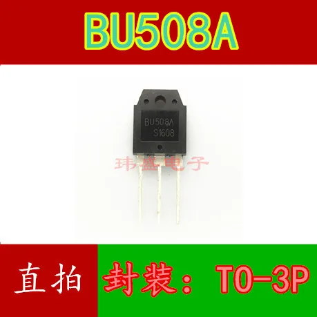 10 шт. BU508A BU508