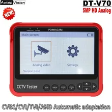 Стиль V70 4," наручные CCTV тестер техническая поддержка CVBS/CVI/TVI/AHD Автоматическая адаптация(поддержка 5MP HD аналоговый
