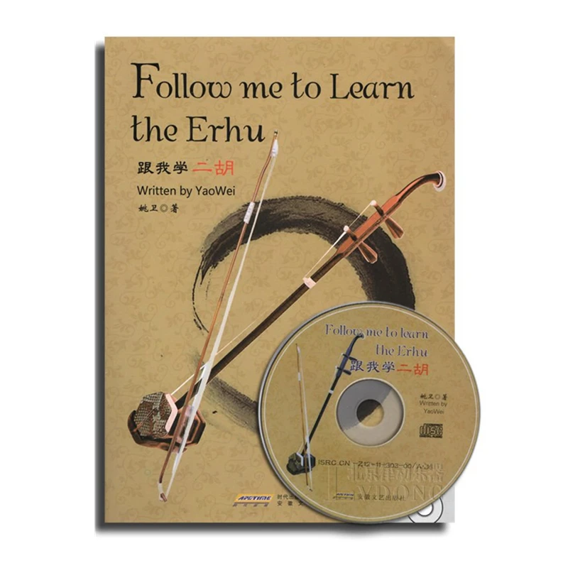 Китайская книга erhu английская версия учебника Самообучающаяся фабрика прямые
