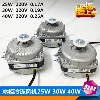 

General freezer refrigerator freezer cooling fan 25w30w40w shaded pole induction motor condenser fan motor