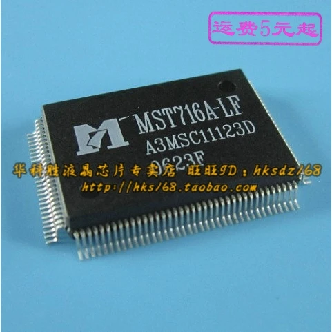 1 шт./MST716A-LF