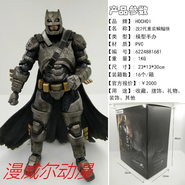 

Diffuse Will Garage Kit PA Change Batman War Superman Dawn of Justice Reload Batman Garage Kit