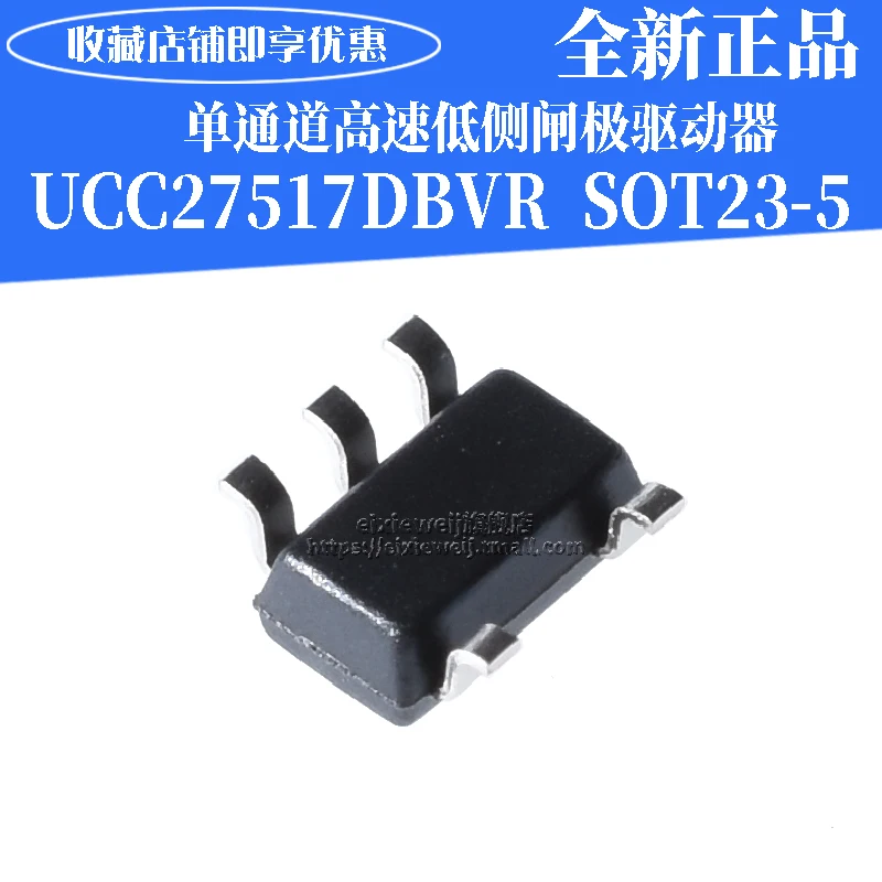 10 шт. UCC27517DBVR SOT23-5 NMOSFET