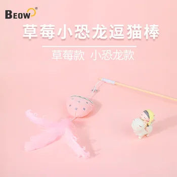 

New Style Wood Cat Teaser Macarons Feather Cats Cat Toy Strawberry Little Dinosaur Cat Playing Rod Cat Toy
