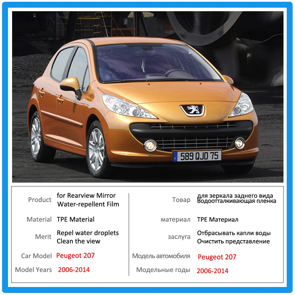 Полное покрытие Защитная противотуманная пленка для peugeot 207 207cc 207sw CC SW RC 2006~ автомобиля зеркало заднего вида непромокаемые 2011 2012 2013