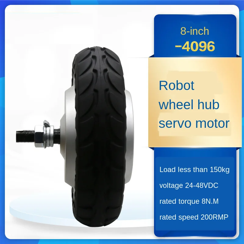 100W-500W 8-inch, 4096-line servo hub motor, 24V DC robot, AGV, internal encoder