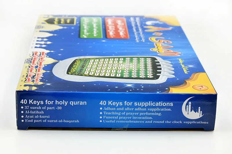 80 Al-Huda обучающая машина Священного Корана игрушка для изучения Корана обучающая машина Священного Корана Детский обучающий инструмент мусульманские исламские игрушки