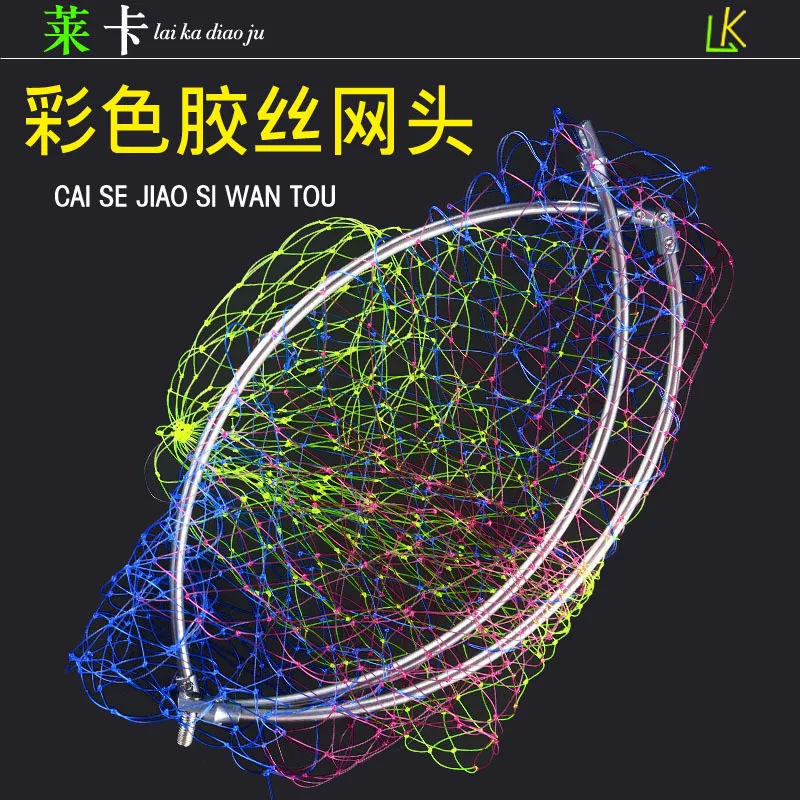 

Aluminium Alloy Folding Landing Net Head Color Plastic Wire Fish Copy Head