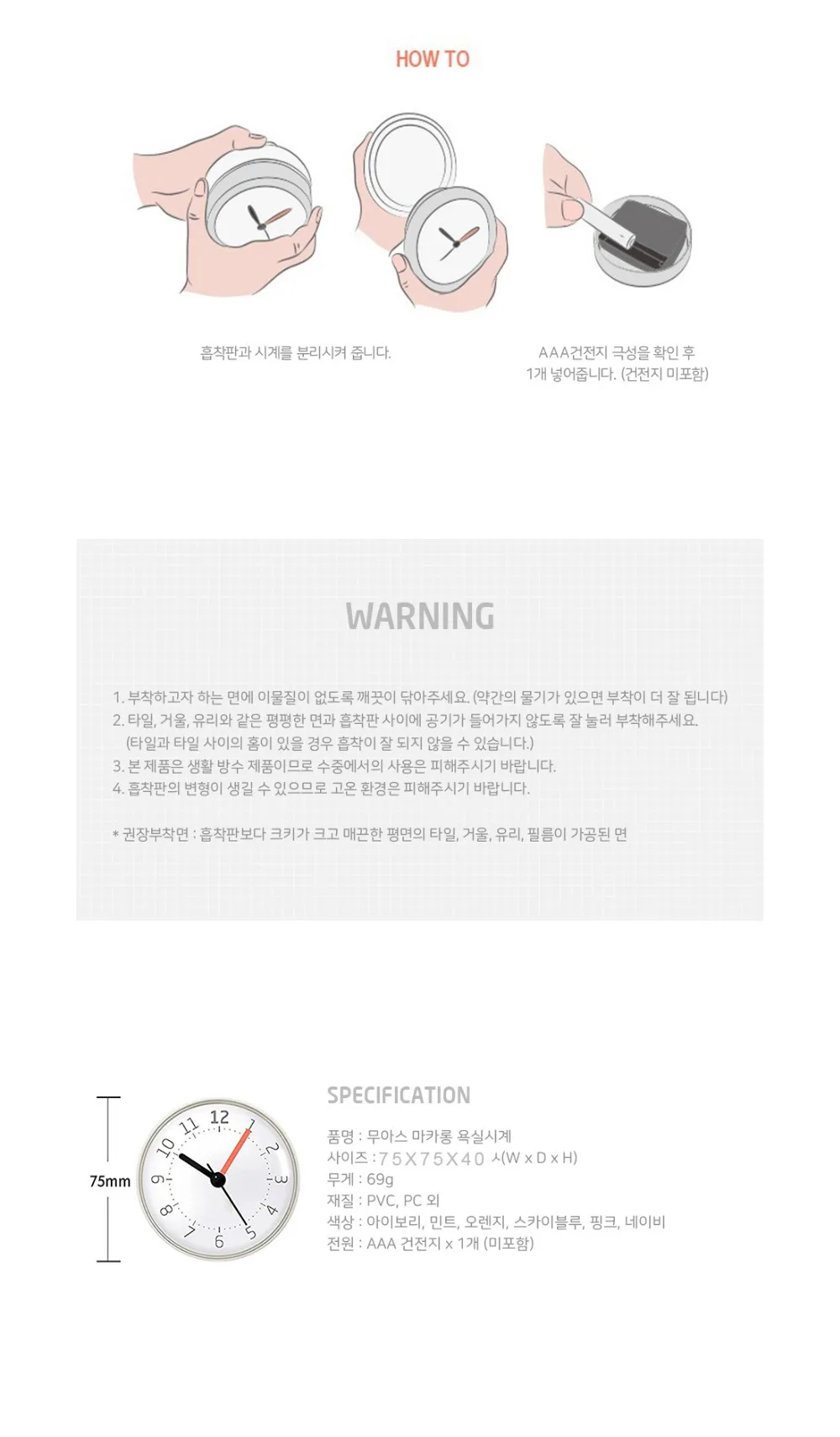 小浴室钟75MM-详情3