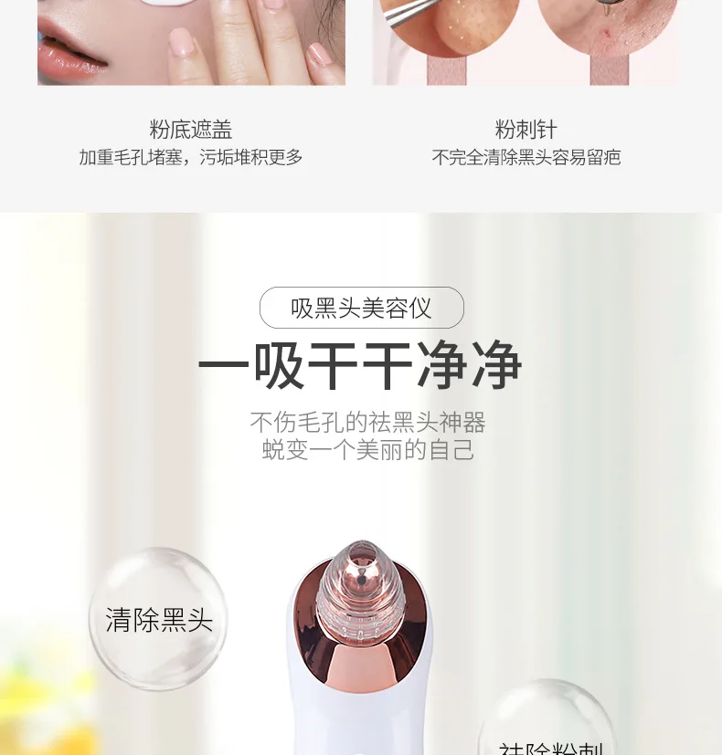 Аппарат Blackhead удалить угри очиститель пор Электрический полезный продукт акне Чистящая машинка стиль USB Очищение inrum
