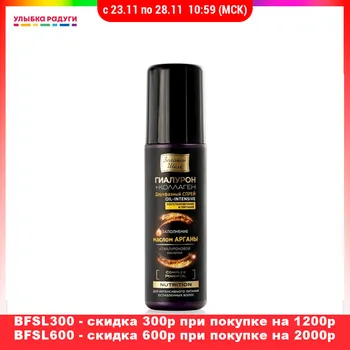 

Hair & Scalp Treatments Золотой шелк 3106993 Улыбка радуги ulybka radugi r-ulybka smile rainbow косметика Two-phase spray for weakened hair Golden silk Hyaluron + Collagen "restoration and nutrition" 150ml 3106993