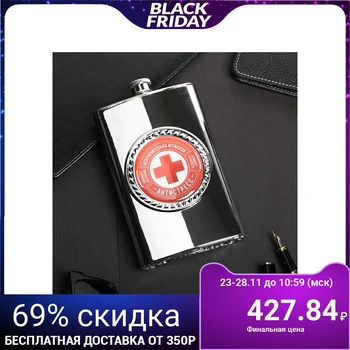 

Flask "Antistress", 300 ml 4410132