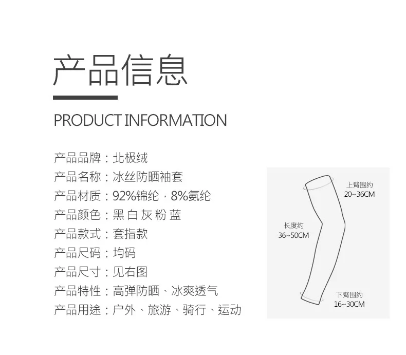 New Style Men's Women's Summer Viscose Sun-resistant Cuff Outdoor Travel Bicycle Riding Sports College Style Arm Sleeves