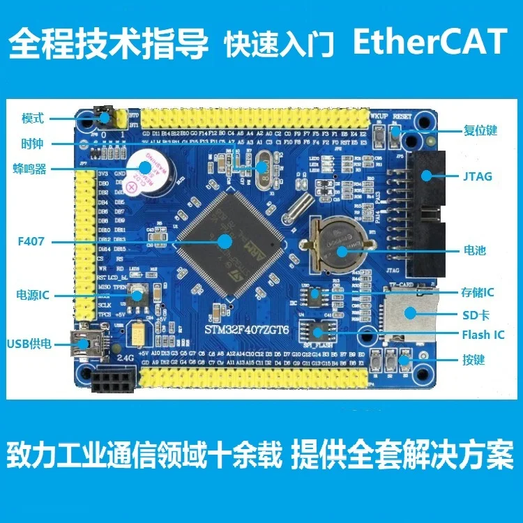 US $352.00 Main Station Development Board AntiSmashing Shoes STM32f407 Baseboard Core Board Industrial Ethernet Bus
