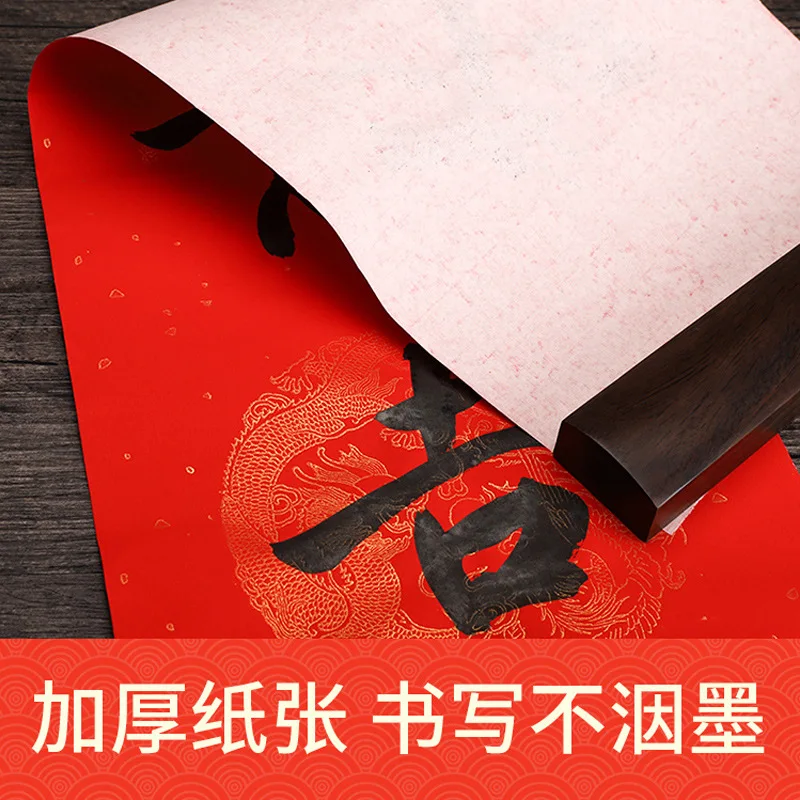 Nanguoshuxiang красная бумажная Весенняя Праздничная бронзовая бумага для куплета Seven jiu ein Eleven рукописная заготовка оптом