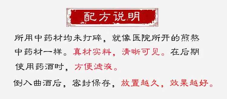 Ловля Карпа маленькая Рыбалка медицина вино ферулиновое гнездо материал Liujunzi дикая рыба рисовое вино играть wo mi китайский лекарственный Урожай Fi