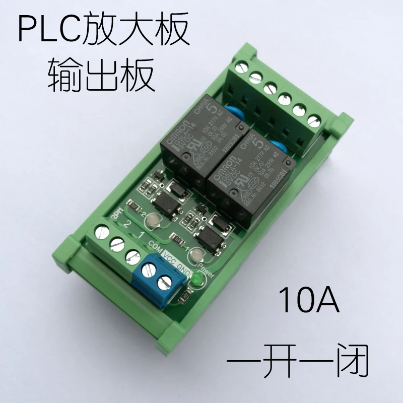 2 канальный релейный Выход Плата усилителя Изоляция оптопары для 5V24V10ARM-10A1R2PM