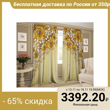 

Set of curtains replica 147x267 +/- 3 cm 2 pcs, gabardine, P/E 2907554