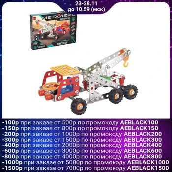 

Designer metal "tow Truck", 127 parts