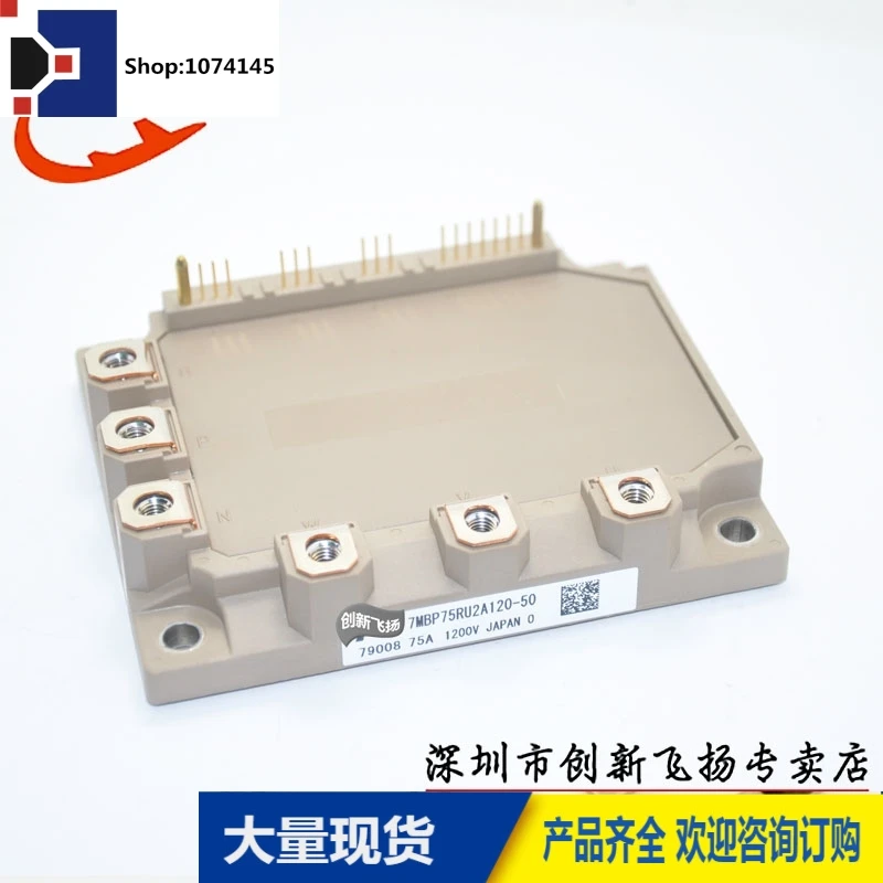 7MBP75RU2A120-50/BOM/