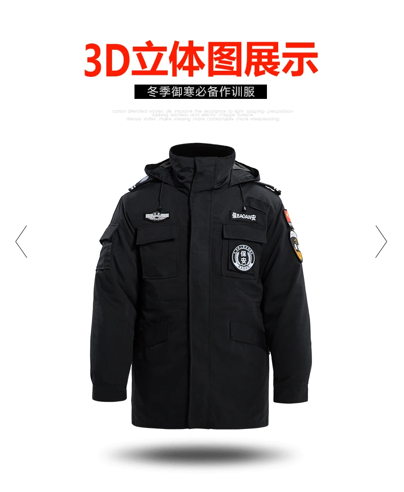 Зимнее пальто для охранного персонала, Толстая черная тренировочная одежда, пальто, мужская специальная тренировочная хлопковая стеганая куртка, многофункциональная