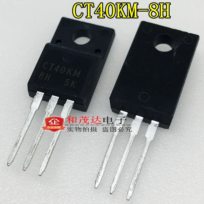 5 шт./CT40KM-8H CT40KM TO-220F TO220F