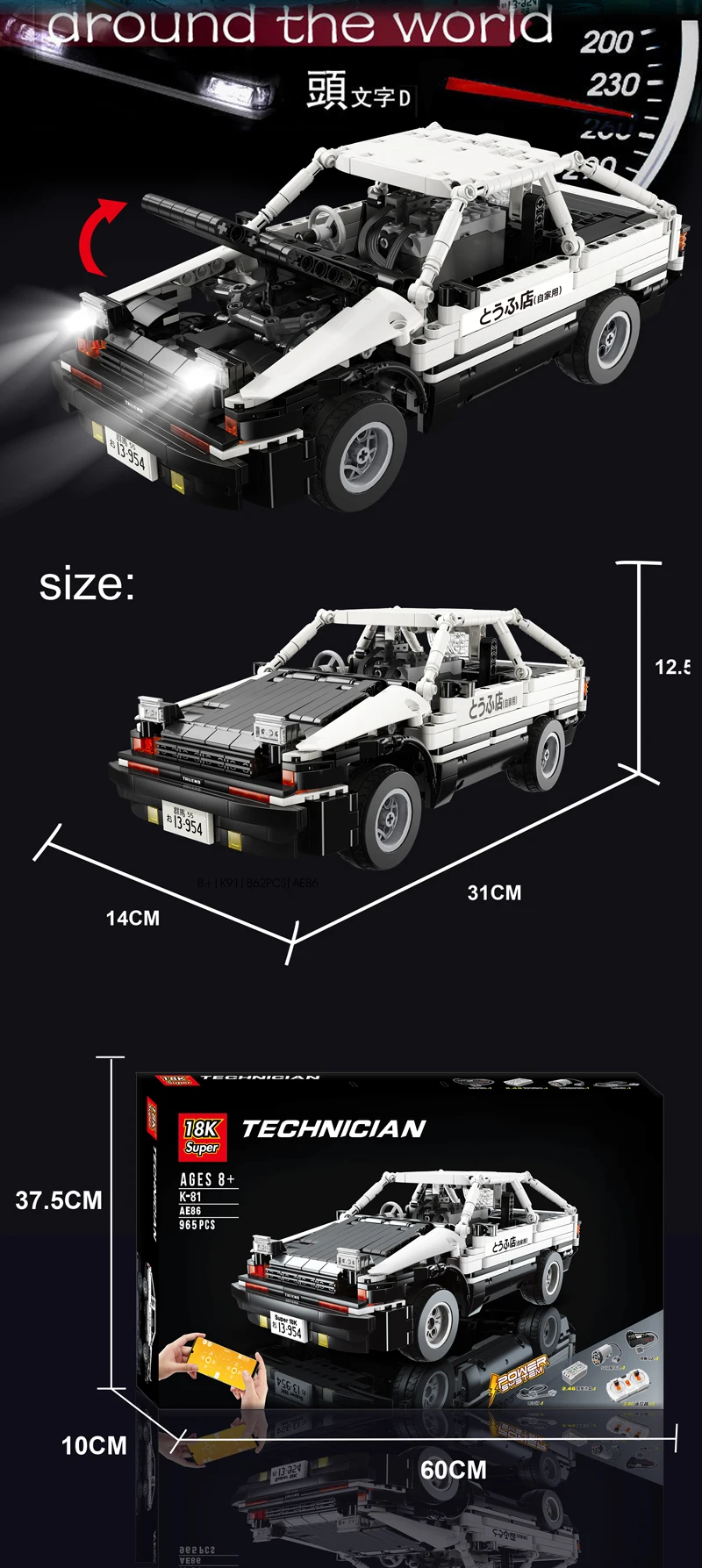 Новинка,, AE-86, быстрая супер машина, совместимая с Furiou, техника, серия Moc, модель, строительные блоки, кирпичи, игрушки, lepinbricks, подарки