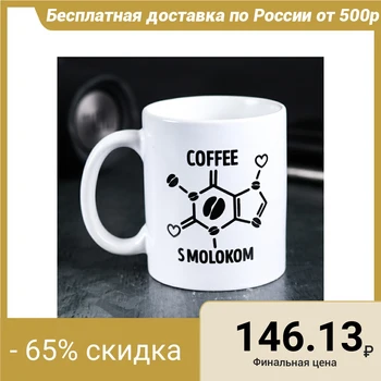 

Milk coffee mug, 300 ml 4289873