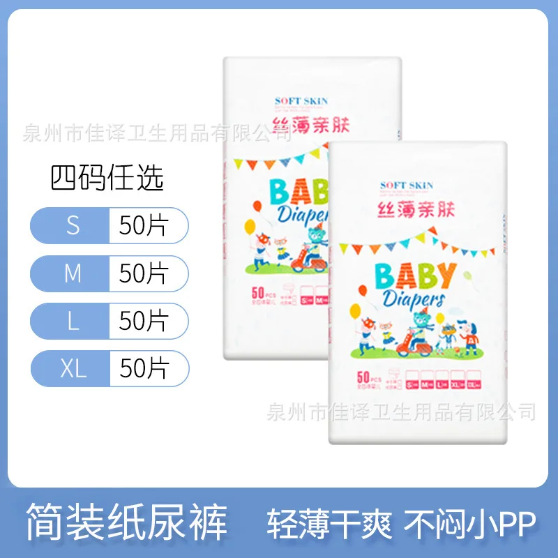 

Instantaneous Sucked Dry Baby Diapers Silk Skin Softcover Baby Diapers No Lump into Trousers