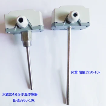 

Central Air Conditioner Fan 4 Branch Pipe Water Temperature Sensor TS-9104NTC Thermocouple 3950-10k Thermal Resistance