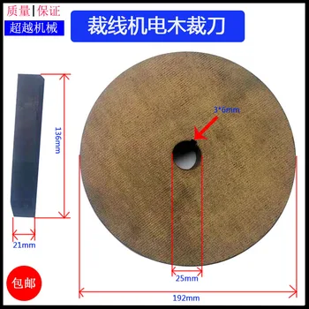 

Cutting machine accessories cutting electric wood cutting knife accessories electric wood wheel white steel cutting knife