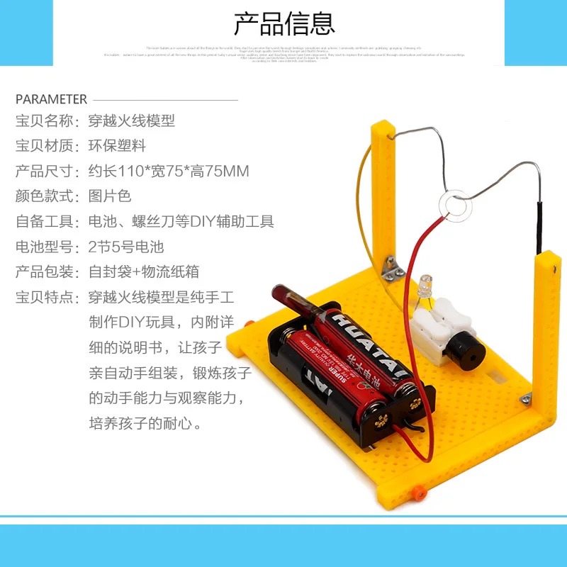 

DIY Crossfire Science And Technology Learning Handmade Small Production Invention Experiment Set Material Young STUDENT'S Assemb