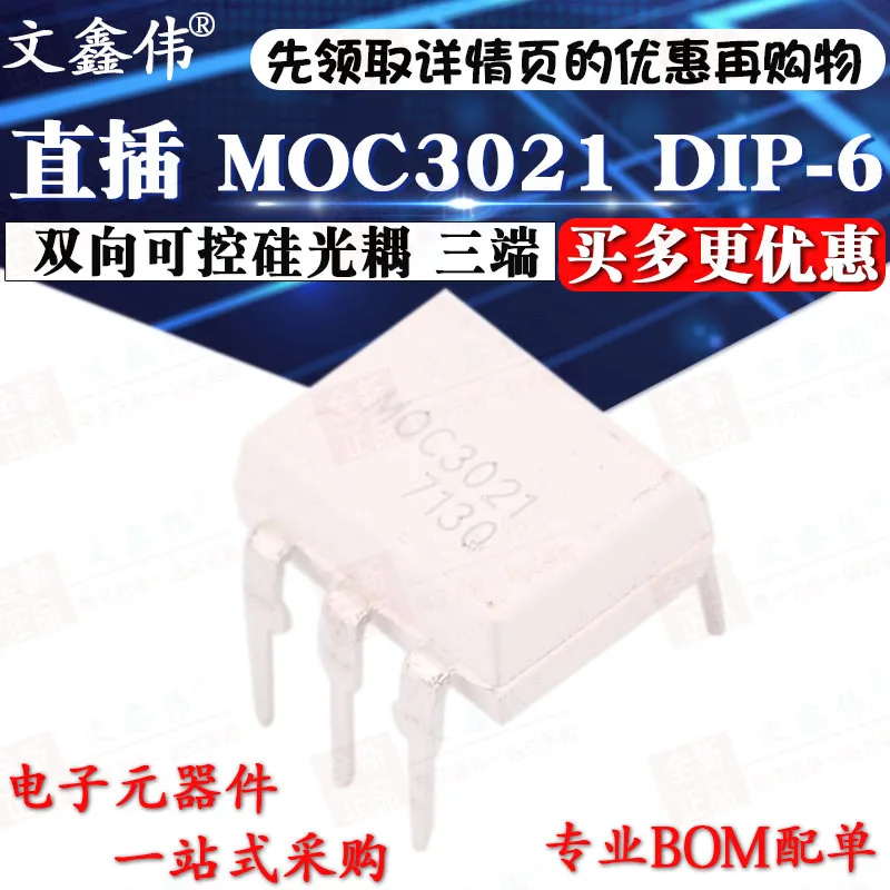 10 шт. новые оригинальные MOC3021 DIP-6