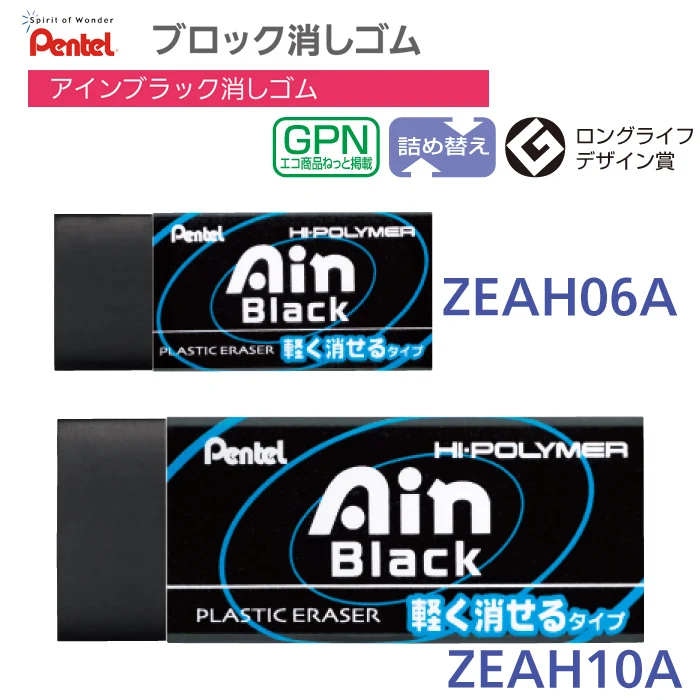 8 Pieces Pentel ZEAH06 Black Eraser Graphic Design Professional Ain Series | Канцтовары для офиса и дома