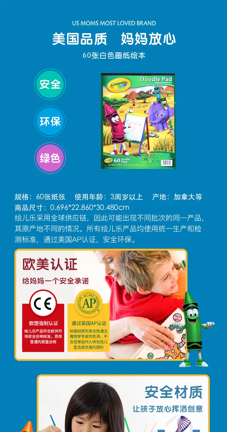 Crayola 60 белая бумага книга для рисования 99-340060 Чжан белая бумага книга для картин